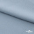 Ткань плательная Креп Рибера, 100% полиэстер,120 гр/м2, шир. 150 см, цв. Серо-голубой - купить в Златоусте. Цена 142.30 руб.