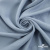 Ткань плательная Креп Рибера, 100% полиэстер,120 гр/м2, шир. 150 см, цв. Серо-голубой - купить в Златоусте. Цена 142.30 руб.