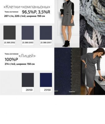 Ткань костюмная 23567, 230 гр/м2, шир.150см, цвет т.черный - купить в Златоусте. Цена 398.10 руб.