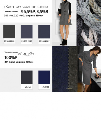 Ткань костюмная  26150, 214 гр/м2, шир.150см, цвет серый - купить в Златоусте. Цена 362.24 руб.