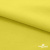 Ткань сорочечная стрейч 14-0852, 115 гр/м2, шир.150см, цвет жёлтый - купить в Златоусте. Цена 282.16 руб.