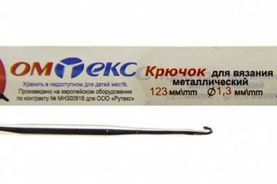 0333-6015-Крючок для вязания металл "ОмТекс", 3# (1,3 мм), L-123 мм - купить в Златоусте. Цена: 17.28 руб.