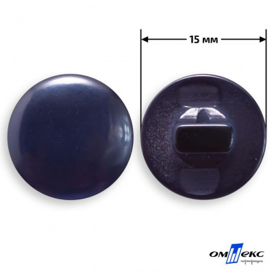 Пуговицы 15мм /"карамель" КР-1- т.синий (424) - купить в Златоусте. Цена: 4.95 руб.