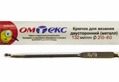 0333-6150-Крючок для вязания двухстор, металл, "ОмТекс",d-2/0-4/0, L-132 мм - купить в Златоусте. Цена: 22.44 руб.
