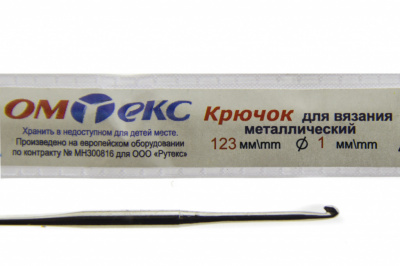 0333-6001-Крючок для вязания металл "ОмТекс", 6# (1 мм), L-123 мм - купить в Златоусте. Цена: 17.28 руб.