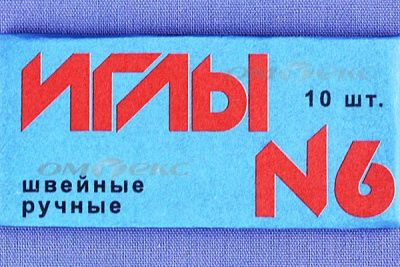 Иглы для шитья ручные №6(Россия) с9-275 - купить в Златоусте. Цена: 94.64 руб.