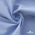 Ткань сорочечная Скилс, 115 г/м2, 58% пэ,42% хл, шир.150 см, цв.3-голубой. (арт.113) - купить в Златоусте. Цена 306.69 руб.