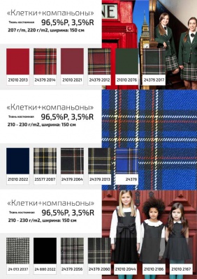 Ткань костюмная 21010 2022, 225 гр/м2, шир.150см, цвет т. синий - купить в Златоусте. Цена 390.73 руб.
