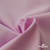 Ткань сорочечная Альто, 115 г/м2, 58% пэ,42% хл, шир.150 см, цв. розовый (12-2905) (арт.101) - купить в Златоусте. Цена 296.16 руб.