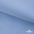 Ткань сорочечная Альто, 115 г/м2, 58% пэ,42% хл,окрашенный, шир.150 см, цв. 3-голубой  (арт.101)  - купить в Златоусте. Цена 306.69 руб.