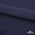 Плательная ткань "Невада" 19-3921, 120 гр/м2, шир.150 см, цвет т.синий - купить в Златоусте. Цена 205.73 руб.