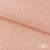 Ткань Муслин, 100% хлопок, 125 гр/м2, шир. 140 см #201 цв.(18)-розовый персик - купить в Златоусте. Цена 464.97 руб.