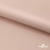 Ткань подкладочная Таффета, 12-1206, 53 г/м2, антистатик, шир.150 см, розовая пудра - купить в Златоусте. Цена 57.16 руб.