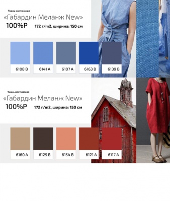 Ткань костюмная габардин "Меланж" 6143А. 172 гр/м2, шир.150см, цвет  солнечный - купить в Златоусте. Цена 299.21 руб.
