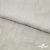 Ткань плательная Фишер, 100% полиэстер,165 (+/-5) гр/м2, шир. 150 см, цв. 6 лён - купить в Златоусте. Цена 237.16 руб.