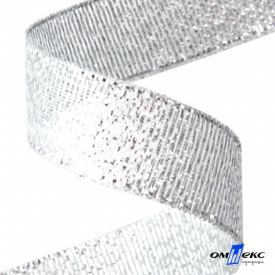 Лента металлизированная "ОмТекс", 25 мм/уп.22,8+/-0,5м, цв.- серебро - купить в Златоусте. Цена: 96.64 руб.