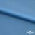 Бифлекс "ОмТекс", 230г/м2, 150см, цв.-голубой (15-4323) (2,9 м/кг), блестящий  - купить в Златоусте. Цена 1 646.73 руб.