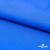 Текстильный материал Поли понж Дюспо (Крокс), WR PU Milky, 18-4039/голубой, 80г/м2, шир. 150 см - купить в Златоусте. Цена 145.19 руб.