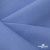 Ткань костюмная габардин Меланж,  цвет сизый 6112, 172 г/м2, шир. 150 - купить в Златоусте. Цена 284.20 руб.