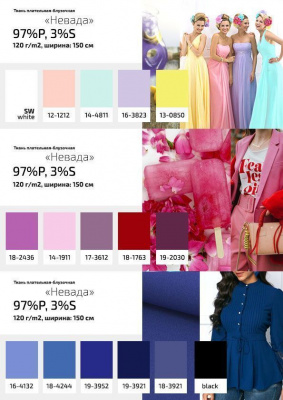 Плательная ткань "Невада" 12-1212, 120 гр/м2, шир.150 см, цвет розовый кварц - купить в Златоусте. Цена 205.73 руб.