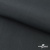 Ткань смесовая для спецодежды "Униформ" 19-3906, 200 гр/м2, шир.150 см, цвет т.серый - купить в Златоусте. Цена 165.87 руб.