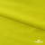 Бифлекс "ОмТекс", 230г/м2, 150см, цв.-желтый (GNM 1906-0791), (2,9 м/кг), блестящий  - купить в Златоусте. Цена 1 667.58 руб.